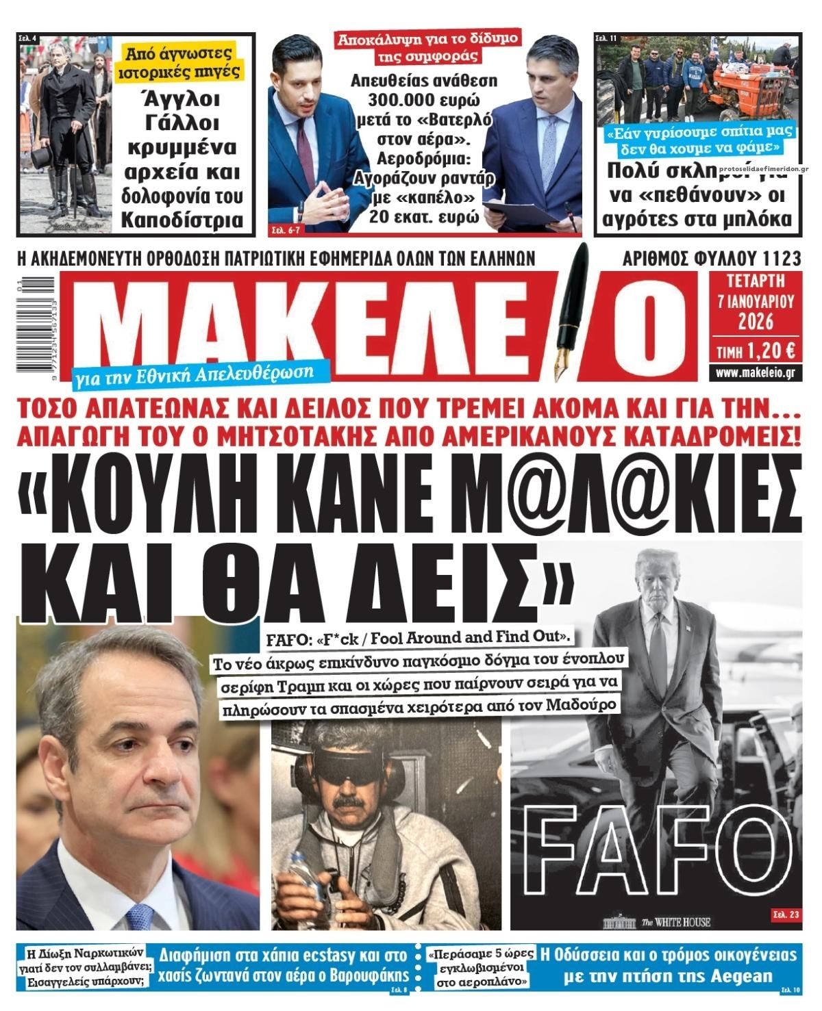 Πρωτοσέλιδο εφημερίδας Μακελειό