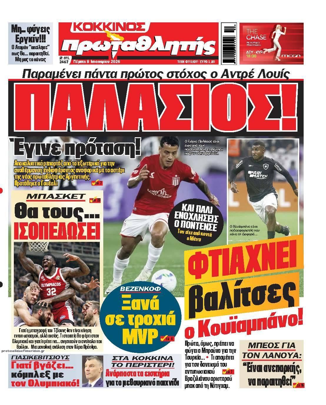 Πρωτοσέλιδο εφημερίδας Κόκκινος Πρωταθλητής