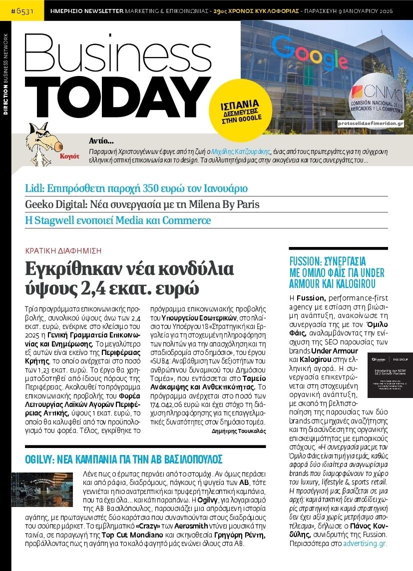 Πρωτοσέλιδο εφημερίδας Business Today
