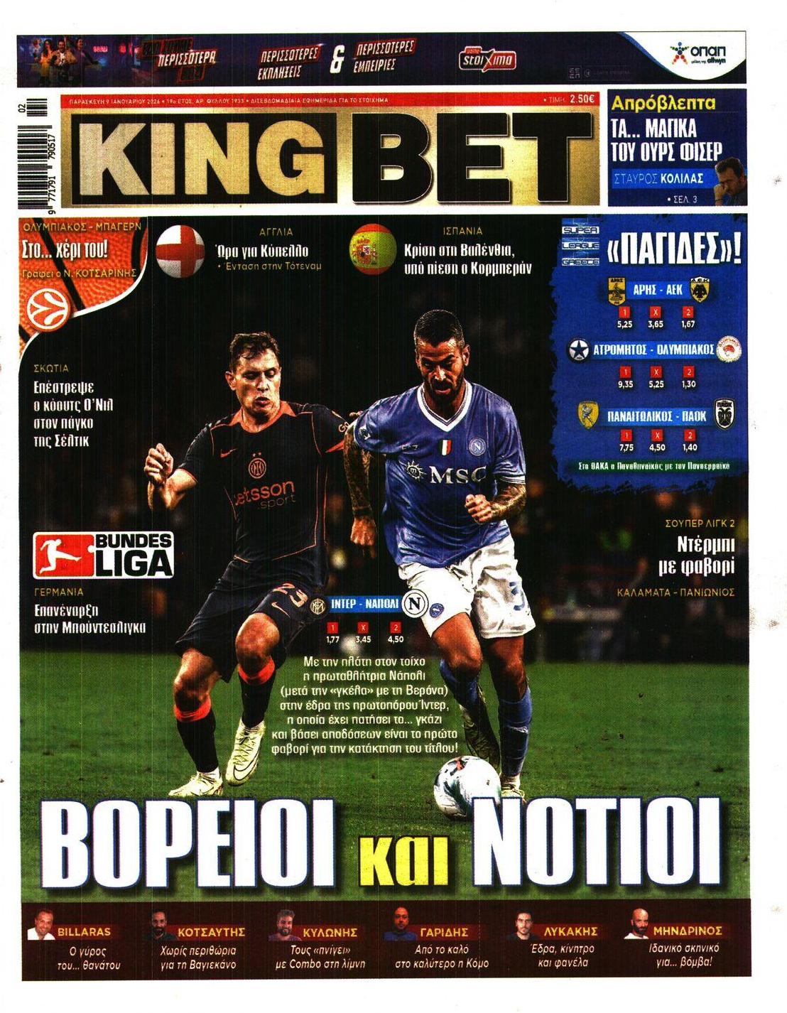 Πρωτοσέλιδο εφημερίδας Kingbet