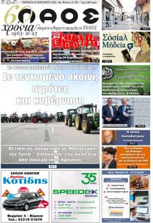 Λαός Βέροιας