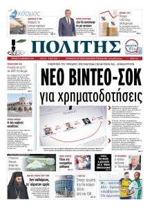 Πολίτης Κύπρου