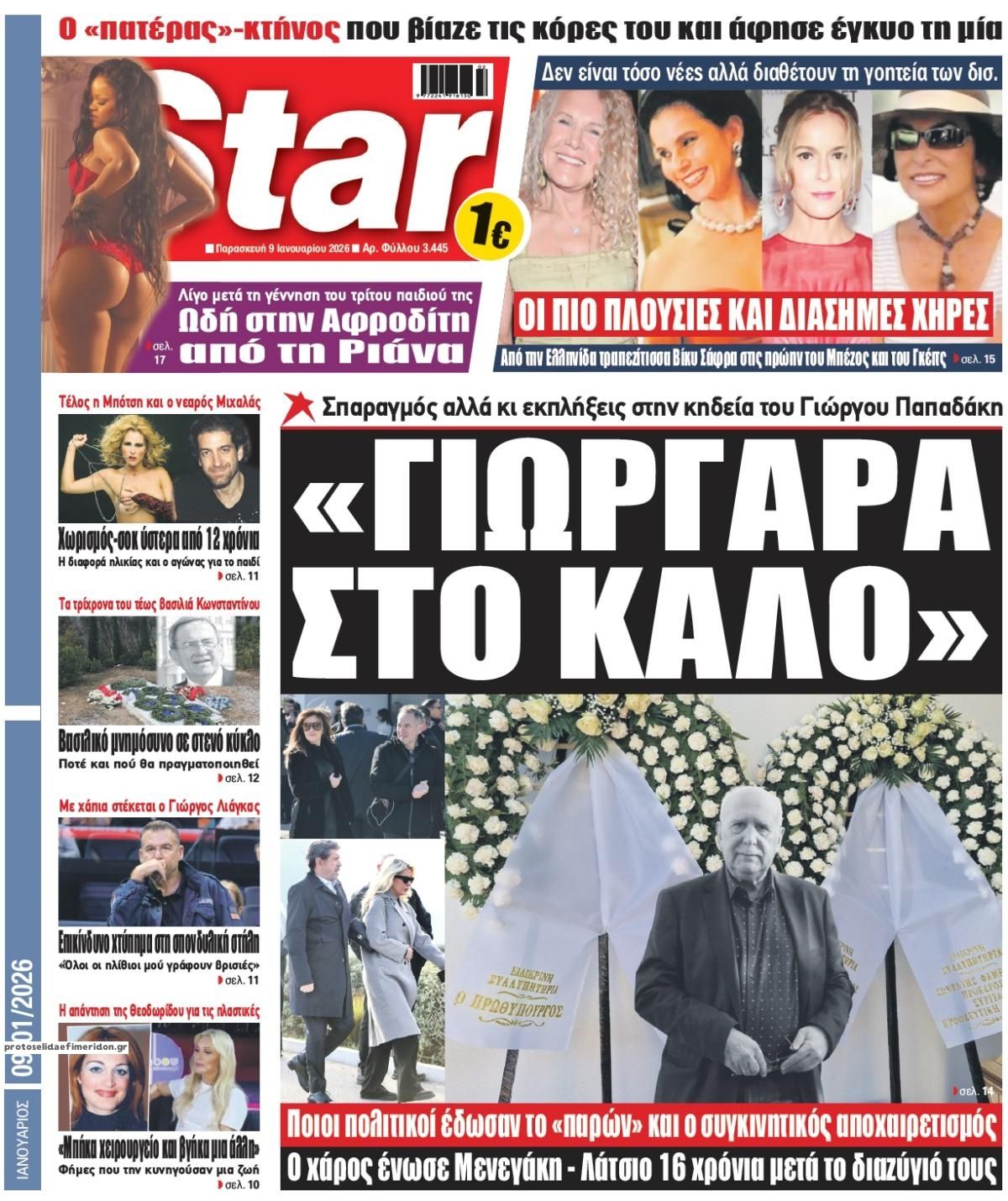 Πρωτοσέλιδο εφημερίδας Star Press