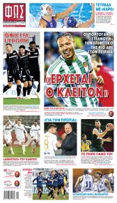 Φως των σπορ