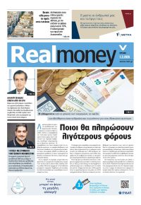 REAL NEWS - MONEY