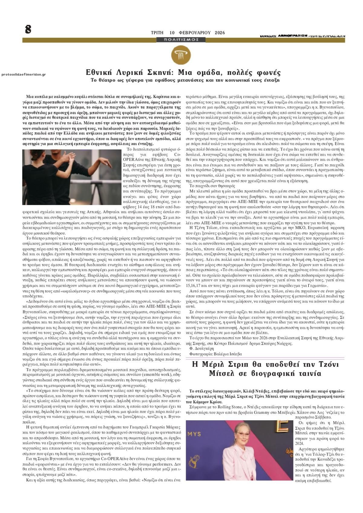 Οπισθόφυλλο εφημερίδας Δημοπρασιών