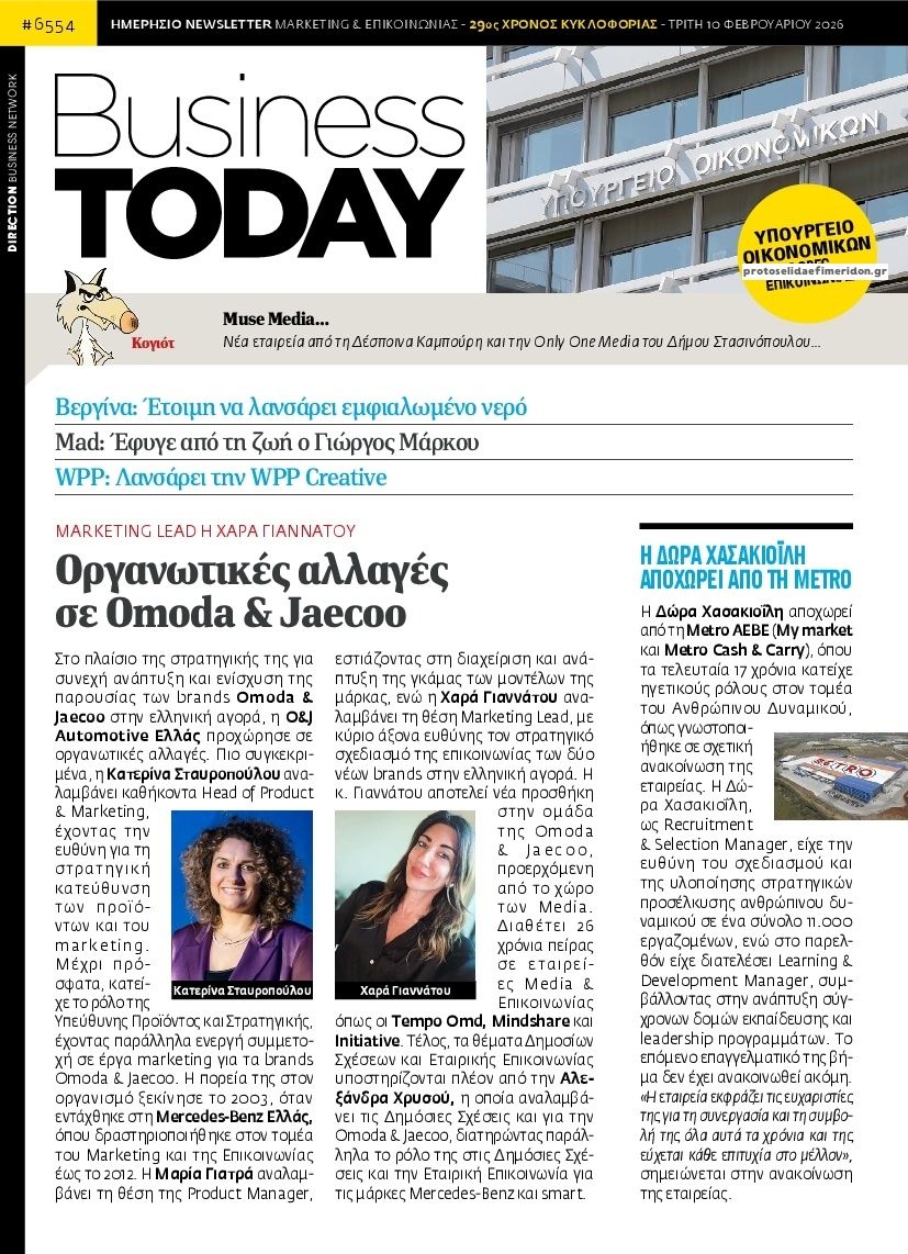 Πρωτοσέλιδο εφημερίδας Business Today