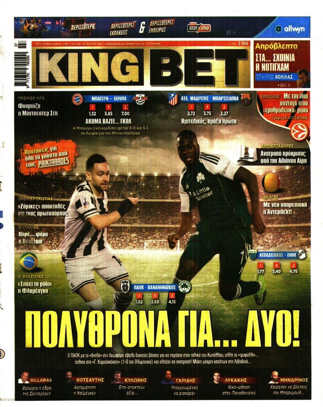Πρωτοσέλιδο εφημερίδας Kingbet