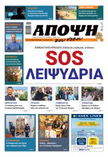 Άποψη του νότου