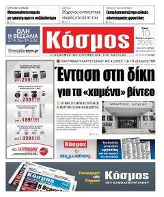 Κόσμος
