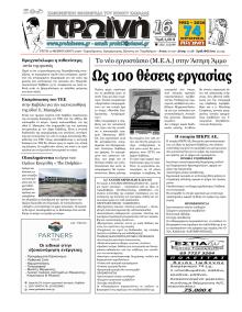 Πρωινή Καβάλας