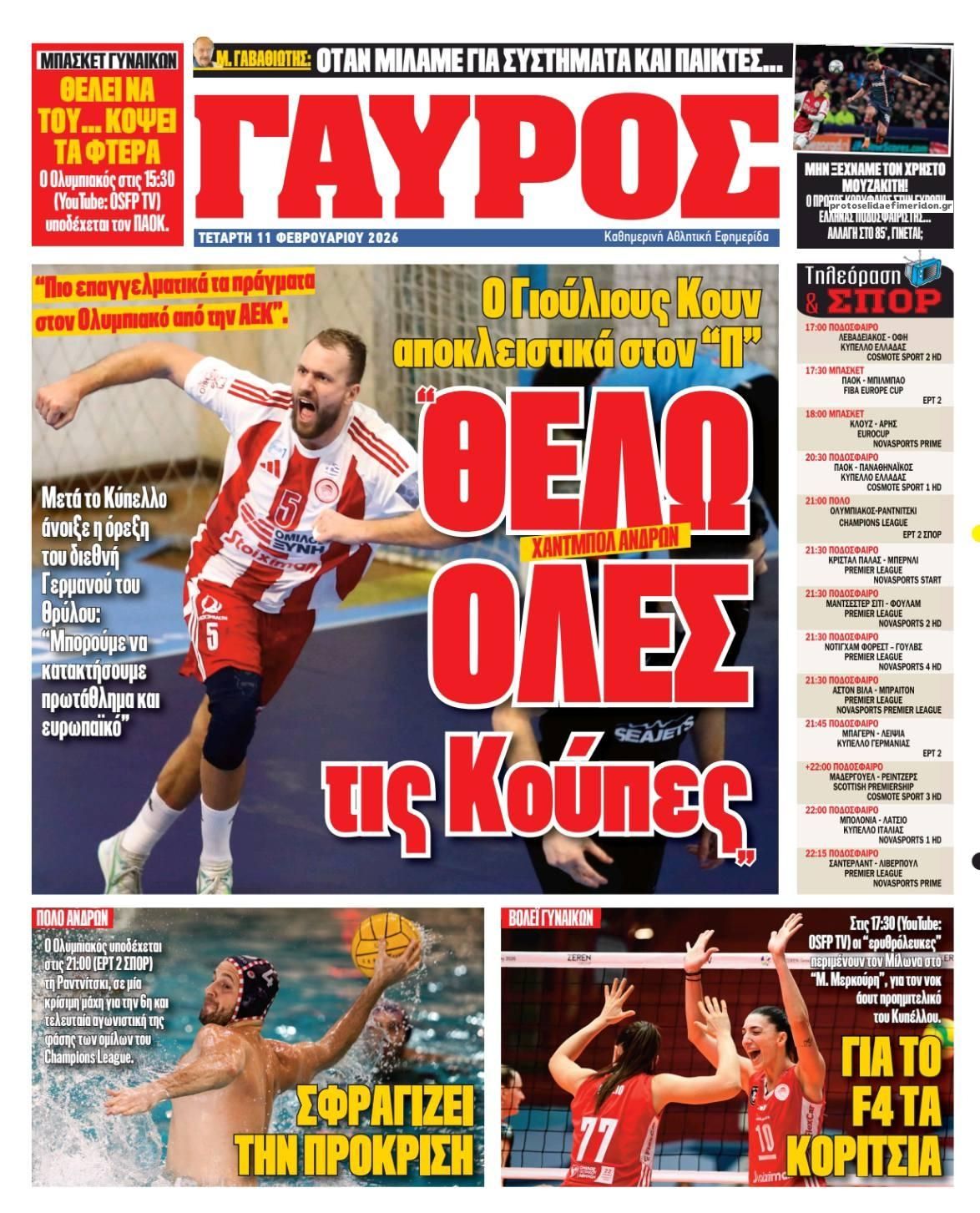 Οπισθόφυλλο εφημερίδας Κόκκινος Πρωταθλητής