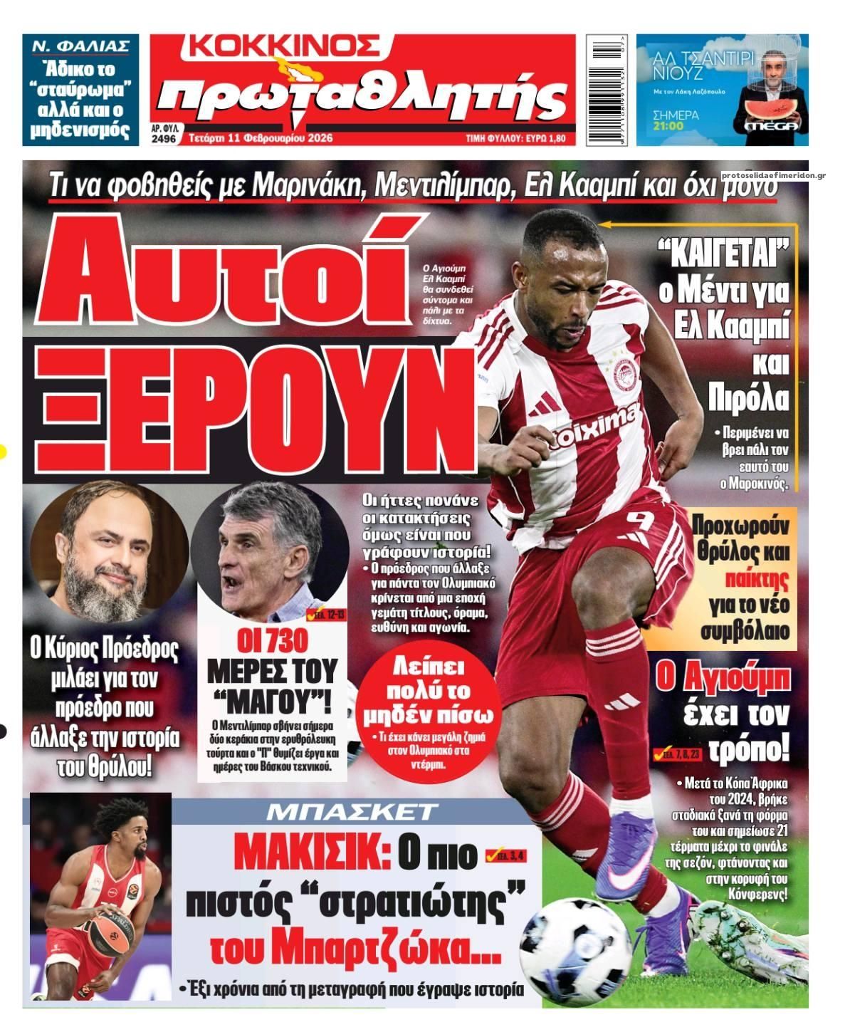 Πρωτοσέλιδο εφημερίδας Κόκκινος Πρωταθλητής