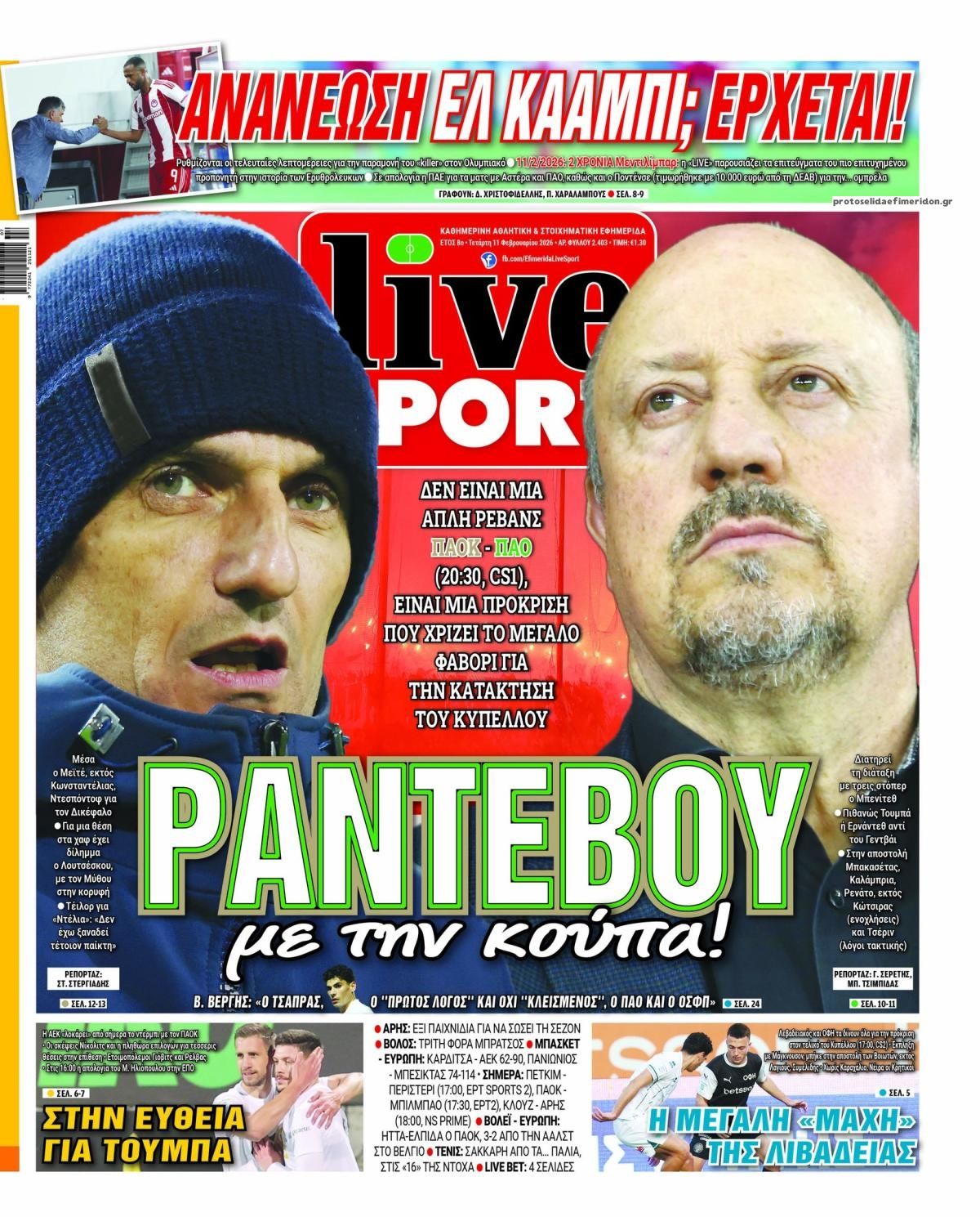 Πρωτοσέλιδο εφημερίδας Livesport