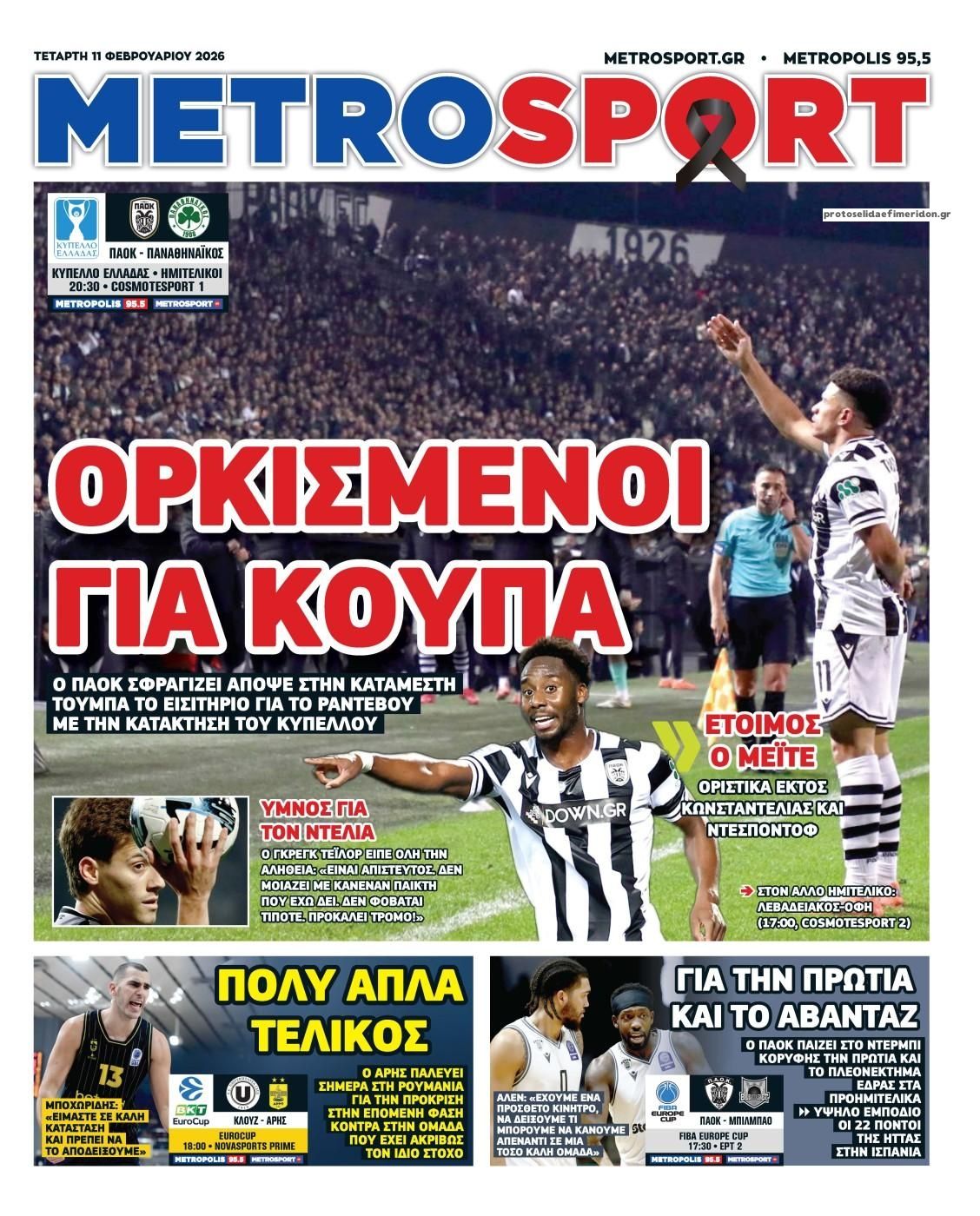 Πρωτοσέλιδο εφημερίδας Metrosport