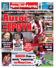 Κόκκινος Πρωταθλητής