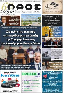 Λαός Βέροιας