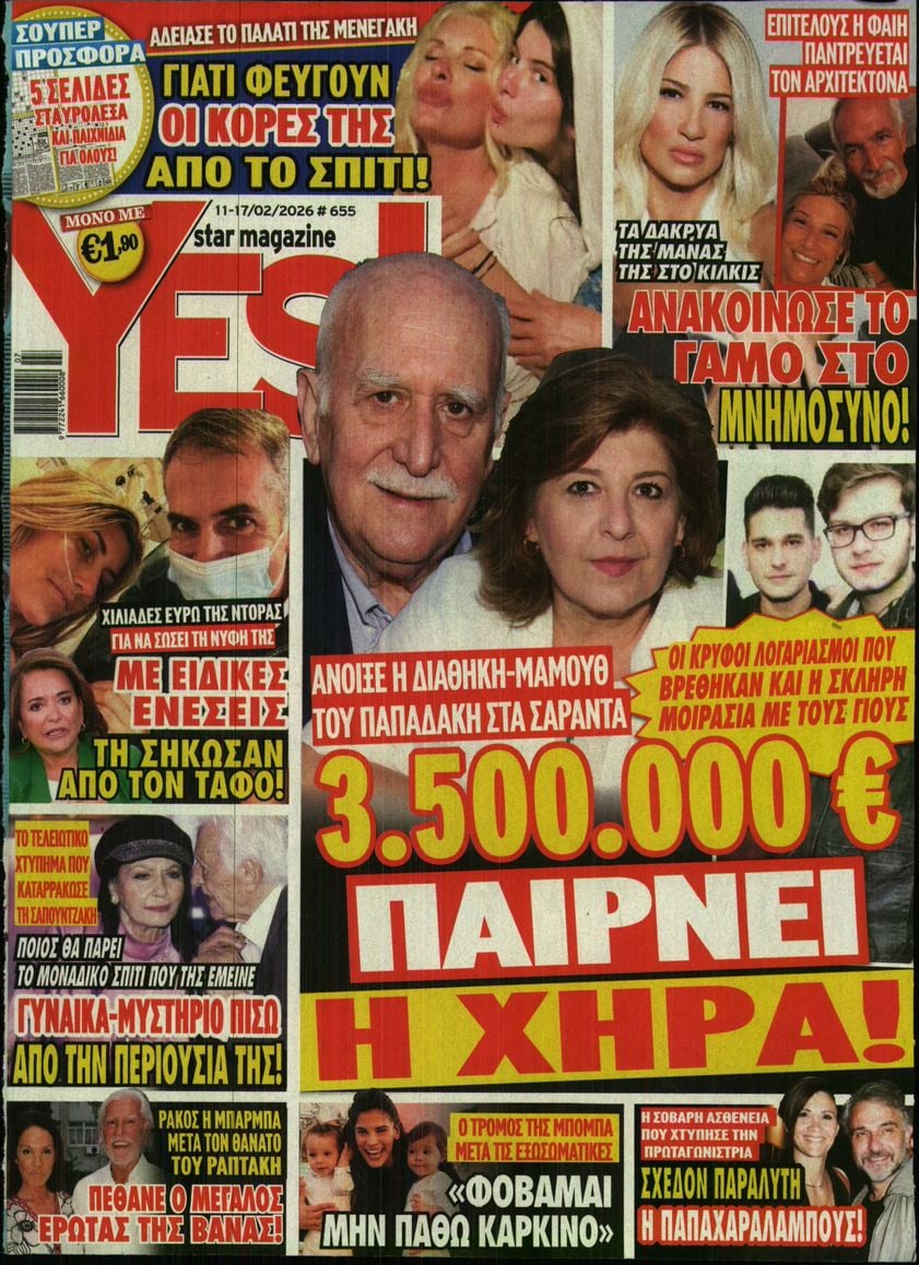 Πρωτοσέλιδο εφημερίδας YES