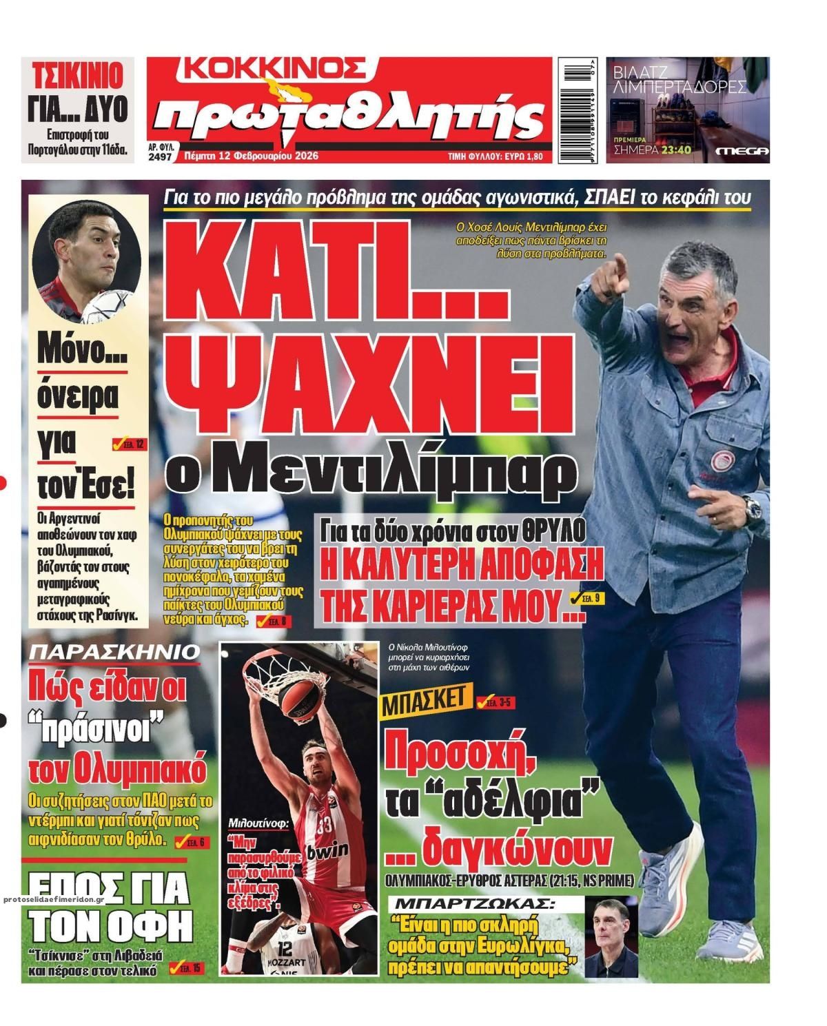 Πρωτοσέλιδο εφημερίδας Κόκκινος Πρωταθλητής