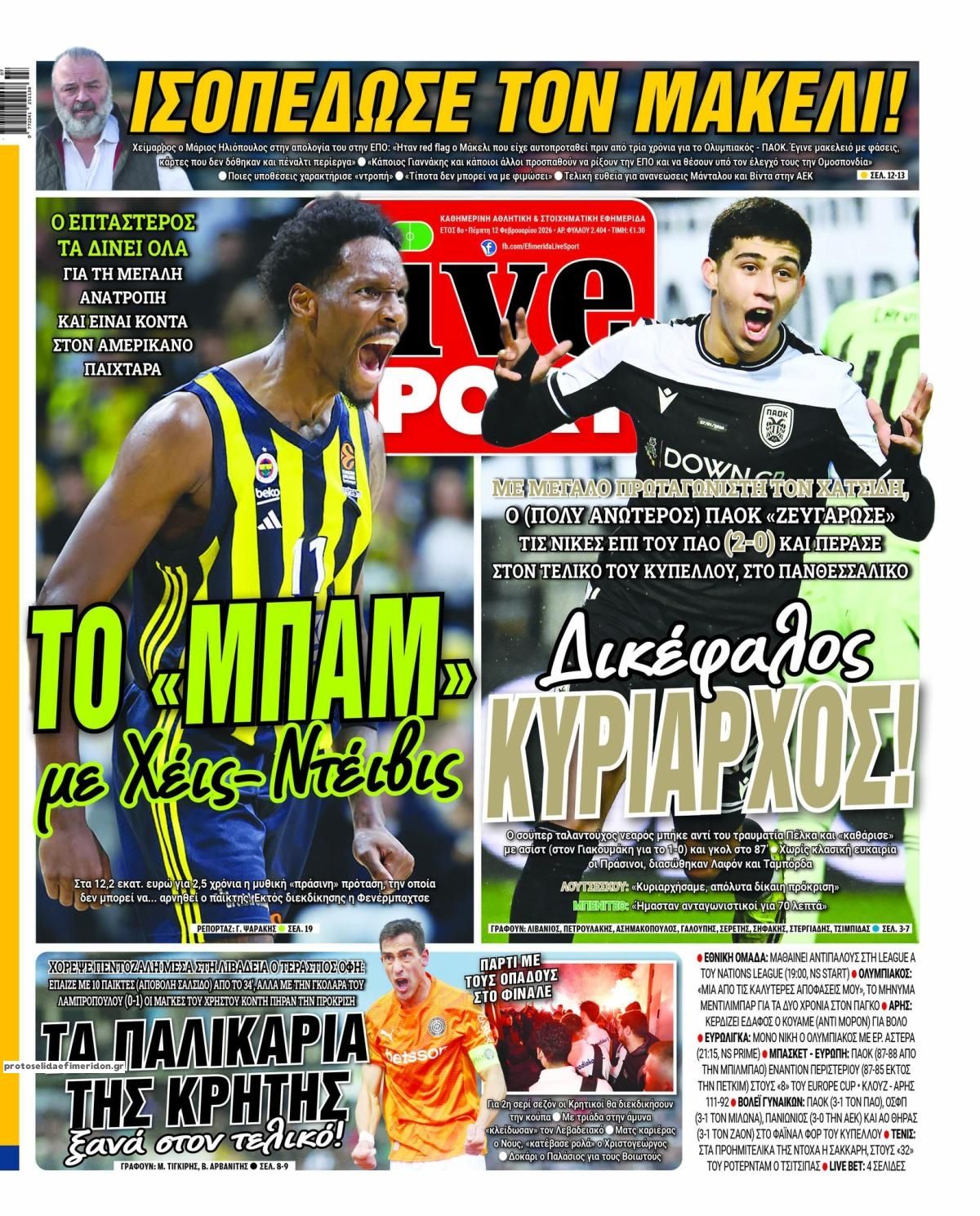 Πρωτοσέλιδο εφημερίδας Livesport