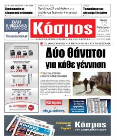 Κόσμος