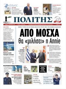 Πολίτης Κύπρου