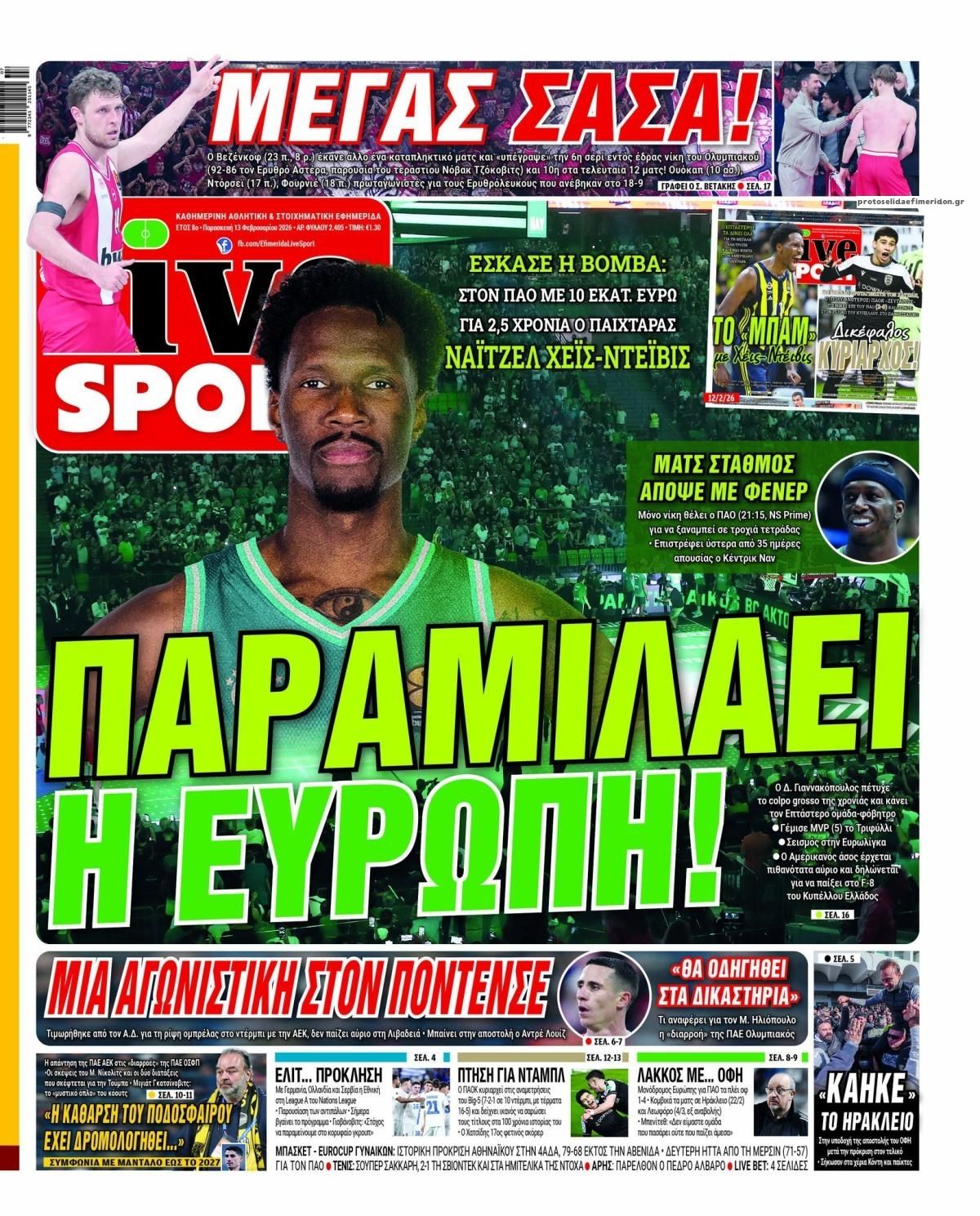 Πρωτοσέλιδο εφημερίδας Livesport