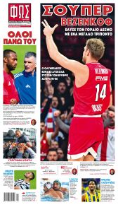 Φως των σπορ