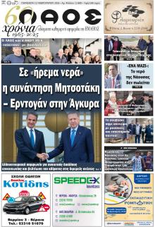 Λαός Βέροιας