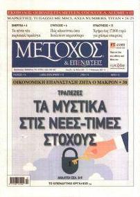 Μέτοχος