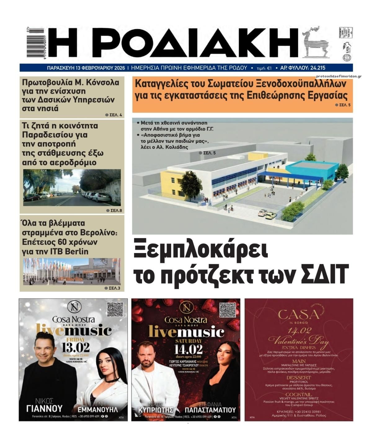 Πρωτοσέλιδο εφημερίδας Ροδιακή
