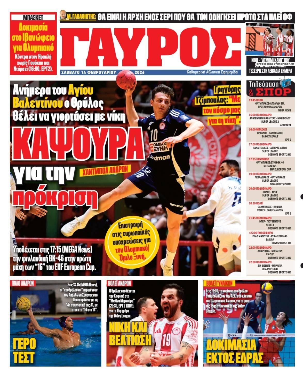 Οπισθόφυλλο εφημερίδας Κόκκινος Πρωταθλητής