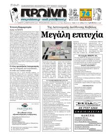 Πρωινή Καβάλας