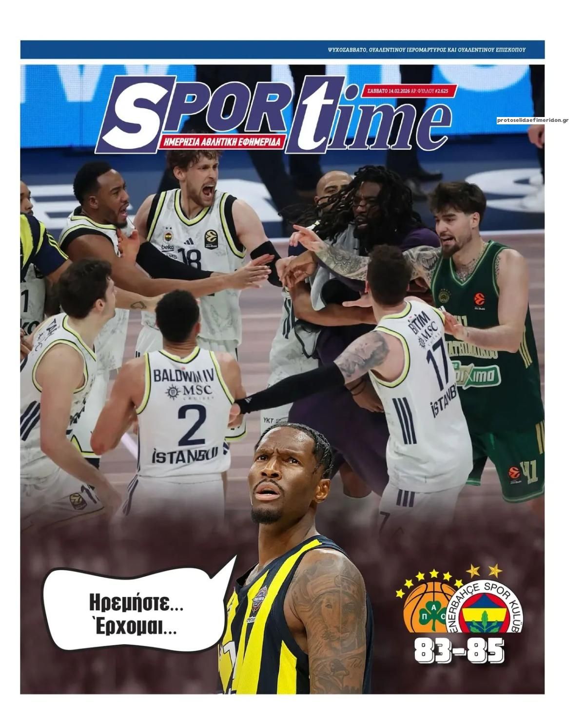 Πρωτοσέλιδο εφημερίδας Sportime