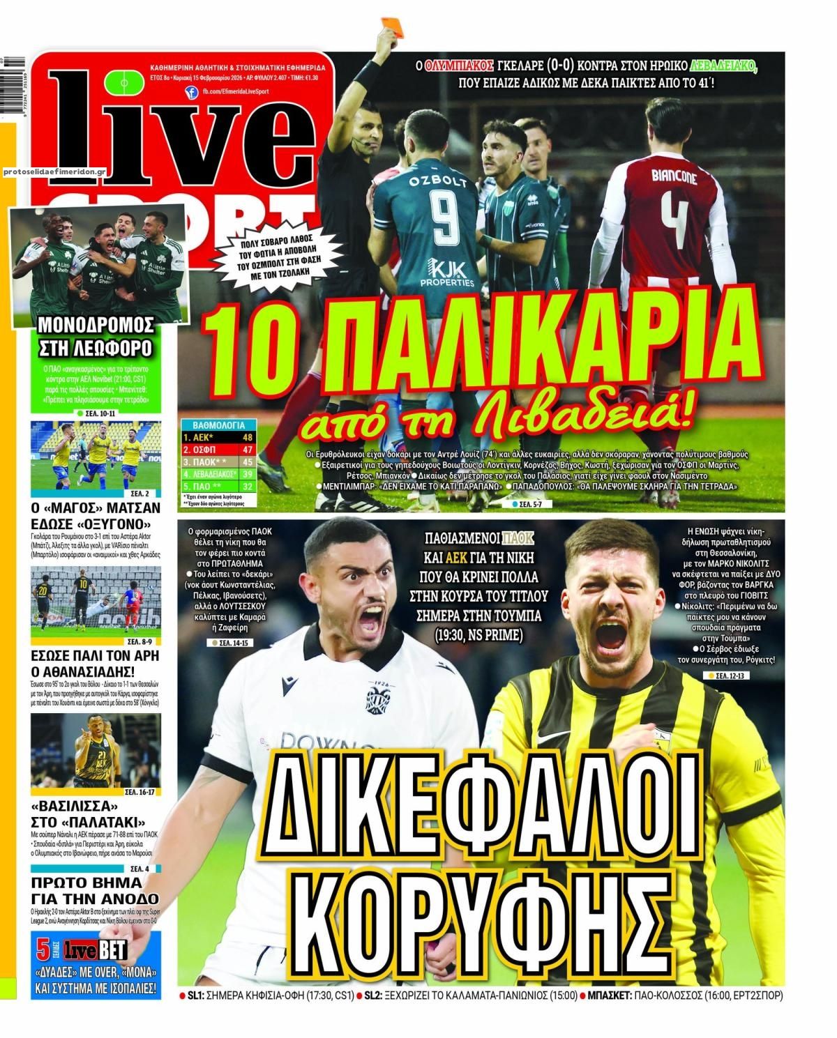 Πρωτοσέλιδο εφημερίδας Livesport
