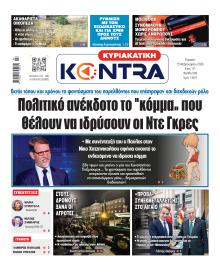 Kontra News