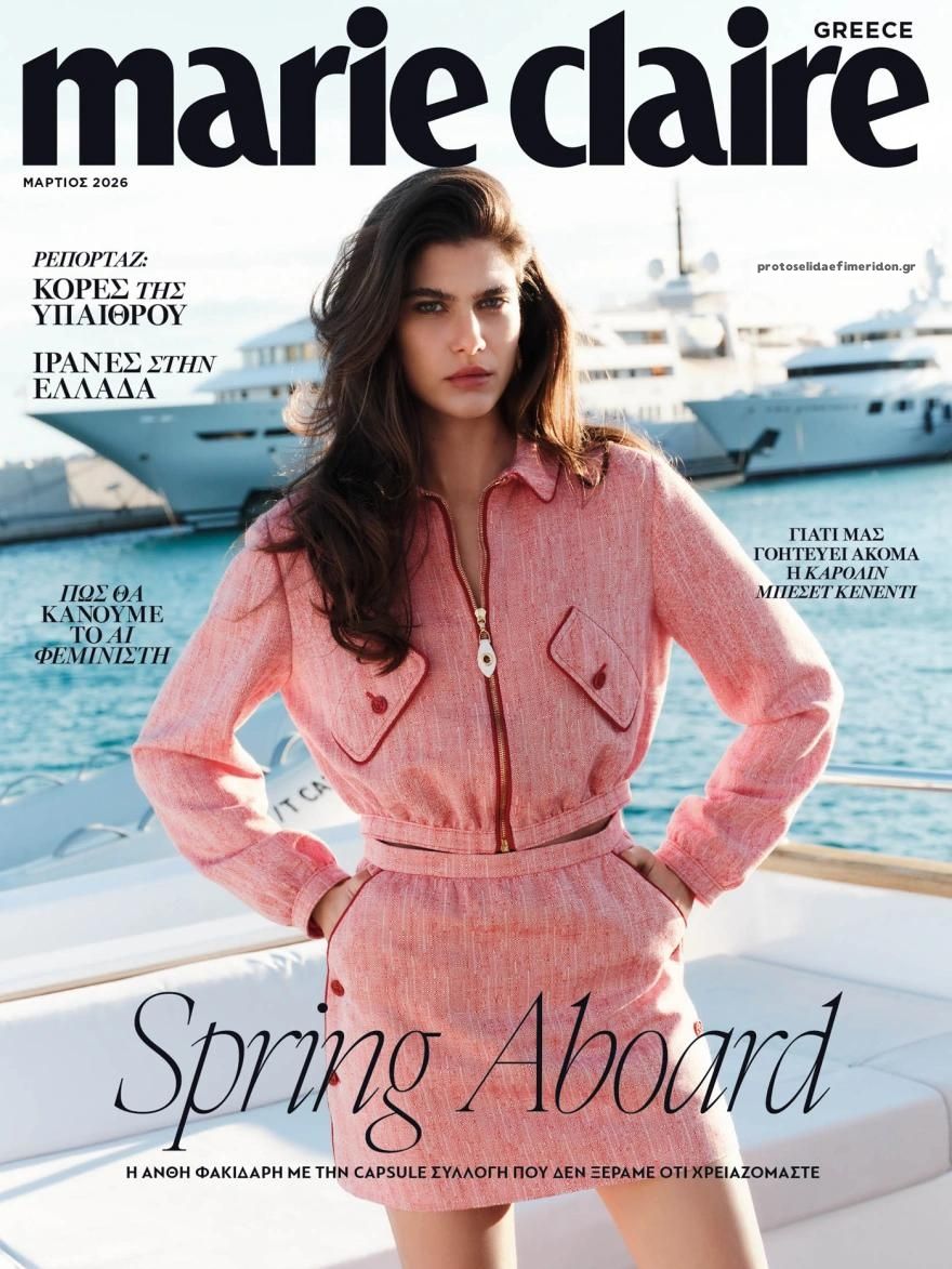 Πρωτοσέλιδο εφημερίδας ΠΡΩΤΟ ΘΕΜΑ - MARIE CLAIRE