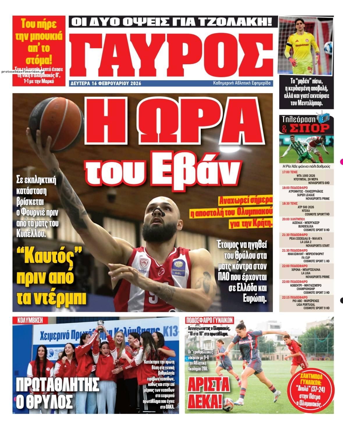 Οπισθόφυλλο εφημερίδας Κόκκινος Πρωταθλητής