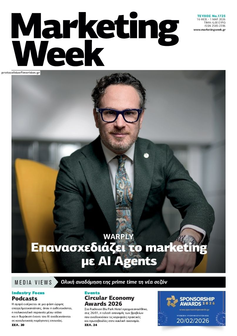 Πρωτοσέλιδο εφημερίδας MARKETING WEEK