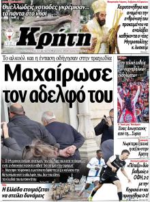 Νέα Κρήτη