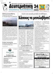 Πρωινή Καβάλας