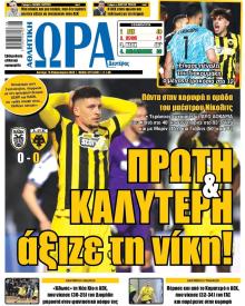 Η ώρα των Σπορ