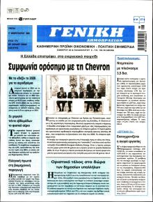 Γενική Δημοπρασιών