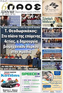 Λαός Βέροιας