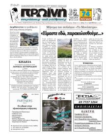 Πρωινή Καβάλας