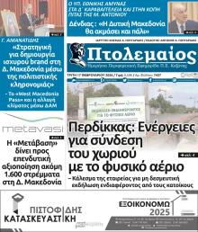 Πτολεμαίος