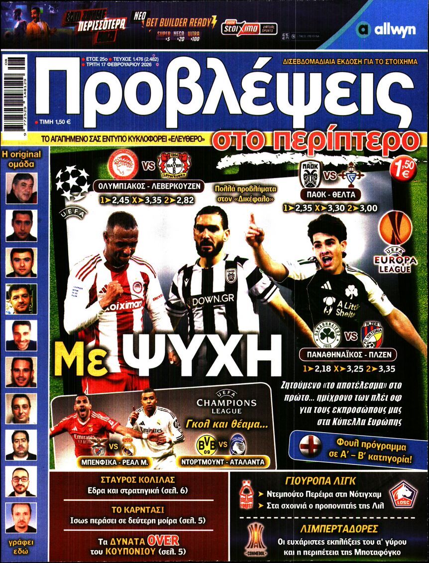 Πρωτοσέλιδο εφημερίδας Προβλέψεις