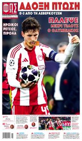 Φως των σπορ