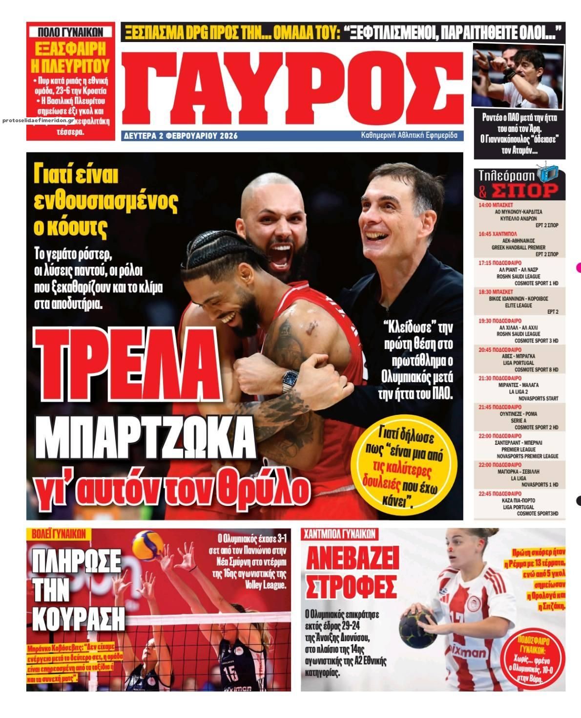 Οπισθόφυλλο εφημερίδας Κόκκινος Πρωταθλητής