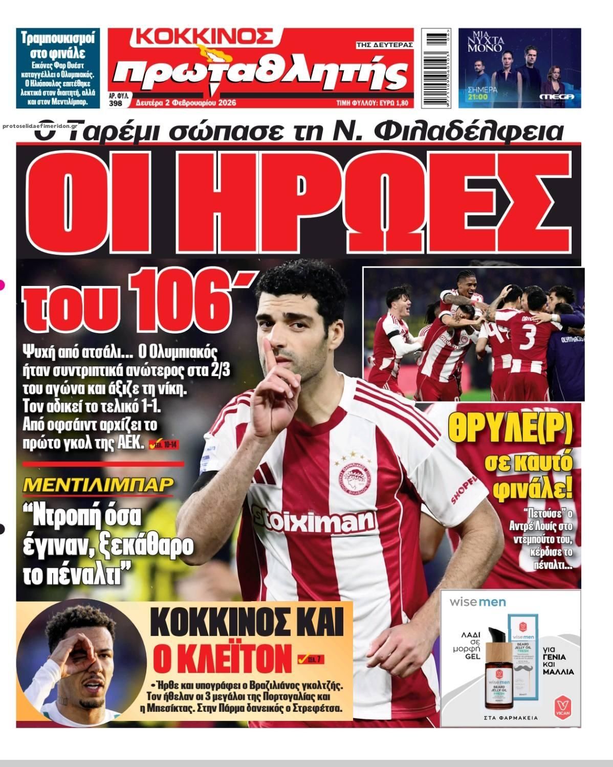 Πρωτοσέλιδο εφημερίδας Κόκκινος Πρωταθλητής